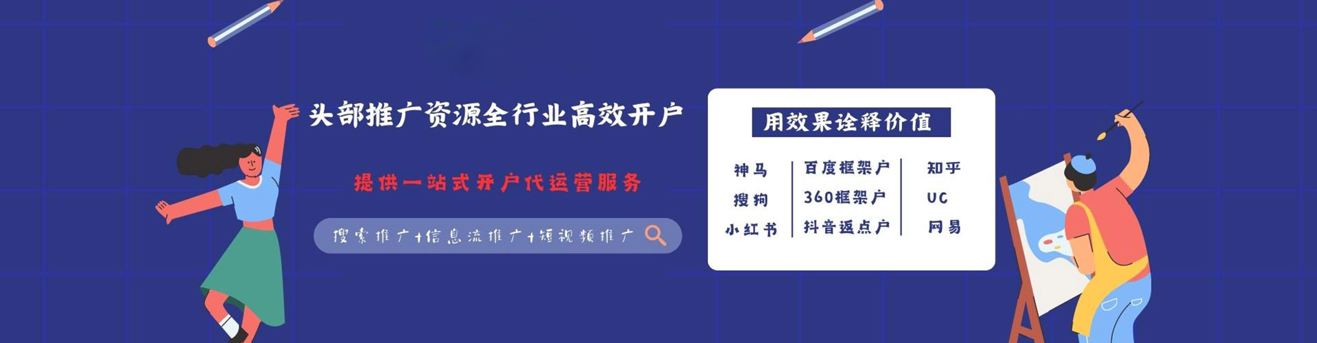 环江百度竞价运营